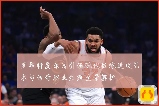 罗希特夏尔马引领现代板球进攻艺术与传奇职业生涯全景解析